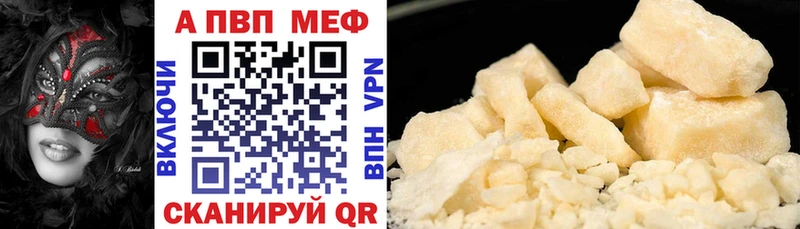 APVP крисы CK Бирюч