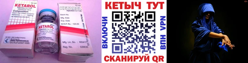 Кетамин ketamine гидра ONION Бирюч цены